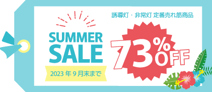 LEDEM09821M 東芝ライテック 低天井用直付けＬＥＤ非常灯 9形 低天井用